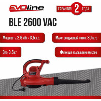 Электрический воздуходув с функцией всасывания Evoline BLE 2600 VAC BLE2600VAC