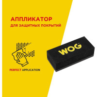 Аппликатор для нанесения защитных покрытий WOG WGC3004