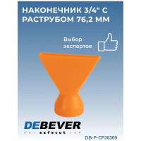 Наконечник 3/4" с раструбом 76.2 мм Safecut Debever Machining Solutions DB-P-CPJ6369