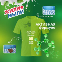 Гель для стирки Жили-Мыли аром. "Лесной родник", 5л, ПЭТ, 4623721540349