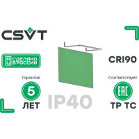 Светодиодный светильник для школьной доски CSVT VESTA SCHOOL-18 opal-sand-1223 IP40 4000К CRI>90 белый с кронштейнами ЦБ000019207