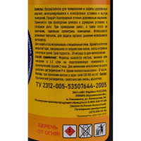 Морилка неводная Farbitex 0,5 л, 0,42 кг, Красное дерево 4100017690