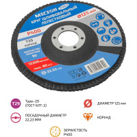 Круг шлифовальный лепестковый (125х22.2 мм, P400, КЛТ2) 61007 МЕГЕОН к0000038844