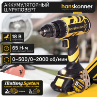 Аккумуляторный шуруповерт Hanskonner HCD1865