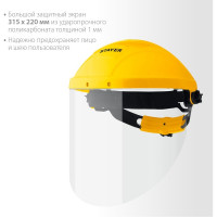Защитный лицевой щиток STAYER Master экран 220x315 мм 11081_z01