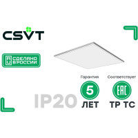 Светодиодный светильник CSVT AVRORA 90-32 opal-sand 595x595 IP20 4000К CRI90 ЦБ000019610