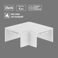Поворот на 90 гр. TDM ELECTRIC КМП, белый, 25х16 упаковка 4 шт SQ0411-0093