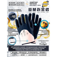 Трикотажные перчатки Arcticus х/б, с нитриловым синим 3-х слойным 3/4 покрытием, крага, р. 11 4430-113