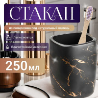 Стакан PERFECTO LINEA Elegance черный 35-721081 ЦД-4589600256