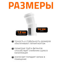 Отвод Ostendorf htbw, белый 40x15 559350