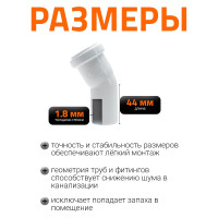 Отвод Ostendorf htbw, белый 40x30 559360