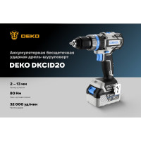 Аккумуляторная ударная дрель-шуруповерт DEKO DKCID20 бесщеточная, 20 В, 80 Нм, 2х4.0Ач 063-4421