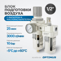 Блок подготовки воздуха HEAVY DUTY 1/2" Optimus AC4010-04