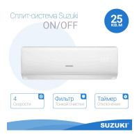 Настенная сплит-система SUZUKI SUSH-C099BE/SURH-C099BE