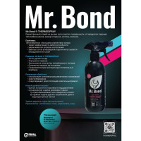 Реагент для очистки камер сгорания Mr.Bond THERMO SPRAY MB2023020002