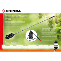 Удлинитель телескопический стеклопластиковый 126/220см GRINDA 42510-220_z01