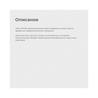 Эмаль KRAFOR ПФ-266 золотистая 6 кг 4 26028