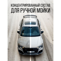 Автошампунь (концентрат) KERRY KR-270-2