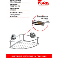 Полка-решетка для ванной Fora Atlant угловая, на присосках A035