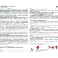 Грунт-эмаль 3 в 1 Лакра голубой, 15 кг Лк-00002810