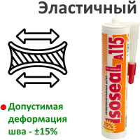 Акриловый силиконизированный герметик для дерева и паркета ISOSEAL A115, белый, 280 мл 1150111