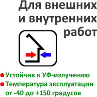 Силиконовый нейтральный герметик для структурного остекления ISOSIL S791, черный, 600 мл 7910717