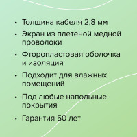 Комплект теплого пола Supercable (Суперкабель) 18-40 Caleo УП-00000285