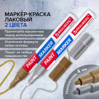 Лаковый маркер-краска BRAUBERG EXTRA paint marker 4 мм, НАБОР 2 цвета, золотой/серебряный, 151997