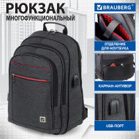 Рюкзак BRAUBERG URBAN Progress с отделением для ноутбука, 48х14х34 см 229873