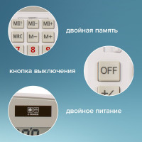 Настольный калькулятор BRAUBERG EXTRA-12-WAB 206x155 мм, 12 разрядов, антибактериал, белый 250490