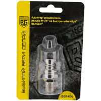 Адаптер-соединитель пневматический резьба 1/4M на быстросъём рапид папа Berger BG BG1406