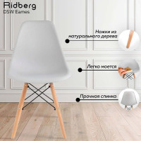 Стул Ridberg DSW EAMES серый, 1 шт. Box 1208567