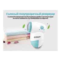 Машинка для стрижки катышков Scarlett SC-920