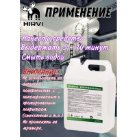 Средство усиленного действия для удаления ржавчины и минеральных отложений HIRVI 5,0 л 325а523