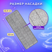 Насадки для швабры LAIMA кармашки с 2-х сторон, комплект 4 шт., микрофибра, 33x12,5 см 608146