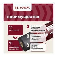 Геотекстиль 80 г/м2, 1.6х50 м, 80 м2 Izoway 19199