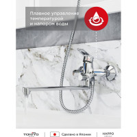 Смеситель для ванной Tokito Happo с длинным изливом TOK-HAP-1015