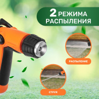 Пистолет для полива Четыре сезона classic 2 режима 62-0252