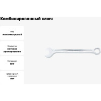 Комбинированный ключ TOPTUL усиленный, 10 мм AAEW1010