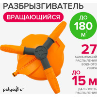 Вращающийся разбрызгиватель на круглой подставке POLYAGRO LUXURY 3 лопасти 7573235