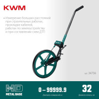 Измерительное колесо KRAFTOOL 99999 м 34756