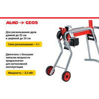 Дровокол GEOS by Alko Easy KHS 5204 213251