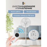 Напольный вентилятор Centek 65Вт Пульт ДУ, 1.3м, 44,5см, таймер до 7,5ч, тяжелая база CT-5024 White