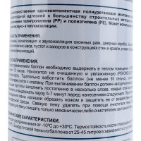 Пена бытовая монтажная OKlent 25 650 мл 380 гр 00000431650