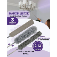 Пипидастр/сметка/метелка LAIMA Home 3 насадки: метелка, щетка, швабра, рукоятка 80-250 см 608135