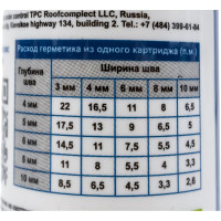 Универсальный силиконовый герметик Roof Complect беcцветный, 260 мл 00000344826