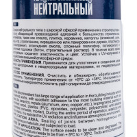 Силиконовый нейтральный герметик Roof Complect беcцветный, 280 мл 00000344829