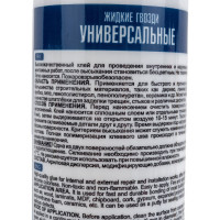 Жидкие гвозди Roof Complect бесцветные, 300 мл 00000398643