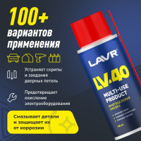 Многоцелевая смазка LAVR LV-40 100 мл Ln1496