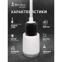 Туалетная щетка HAPPY PANDA HP-TE01 силиконовая, с подставкой и держателем на стену РТ-00068767